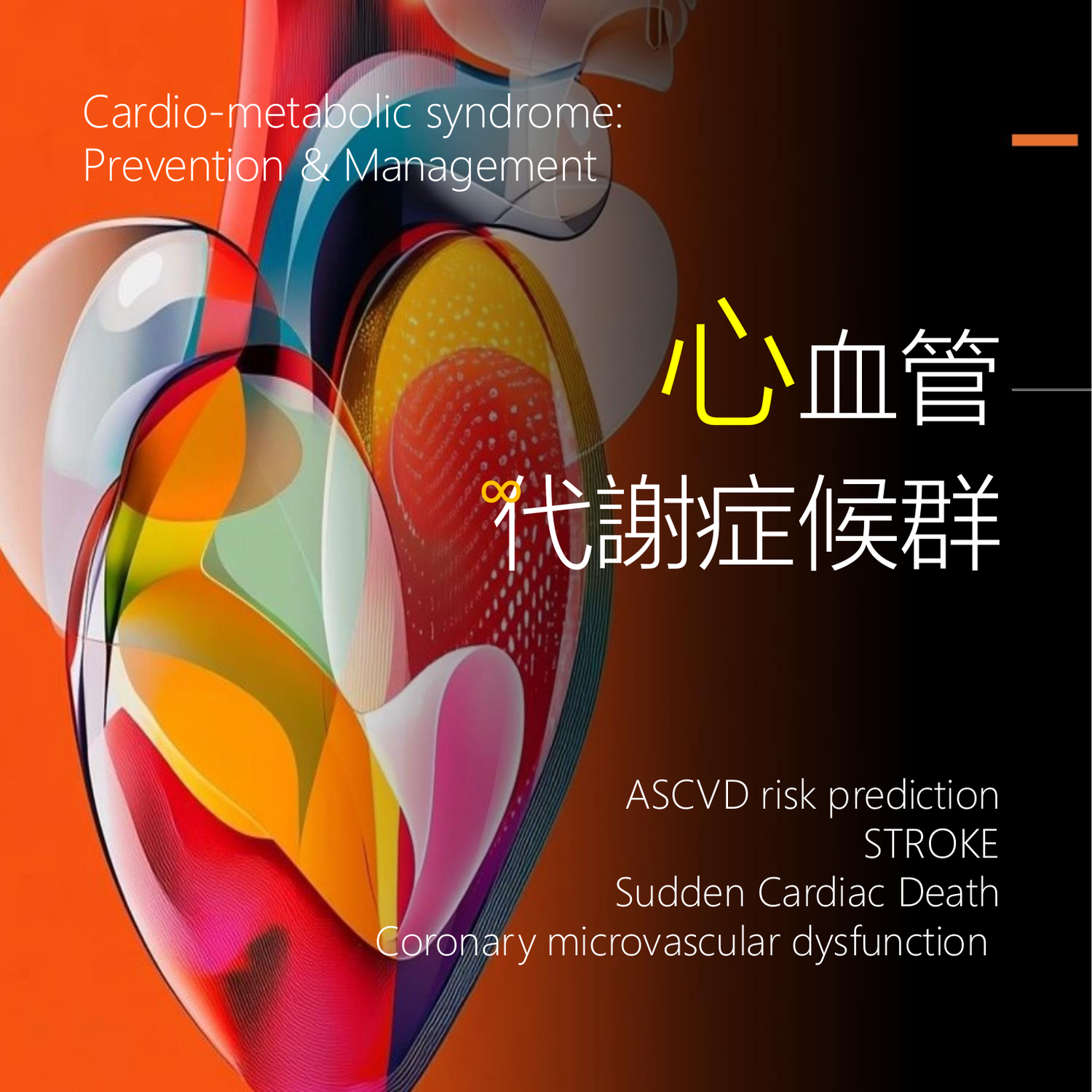 Cardiometabolic and metabolic syndrome
